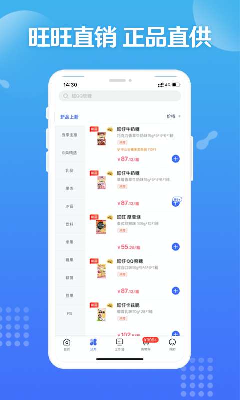 造旺计划软件 v9.8.2图