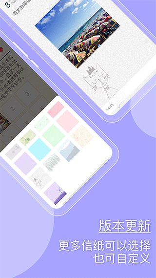 Q日记app vV1.7.77图