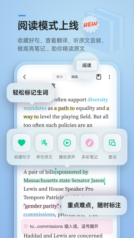轻听英语app v2.7.9图