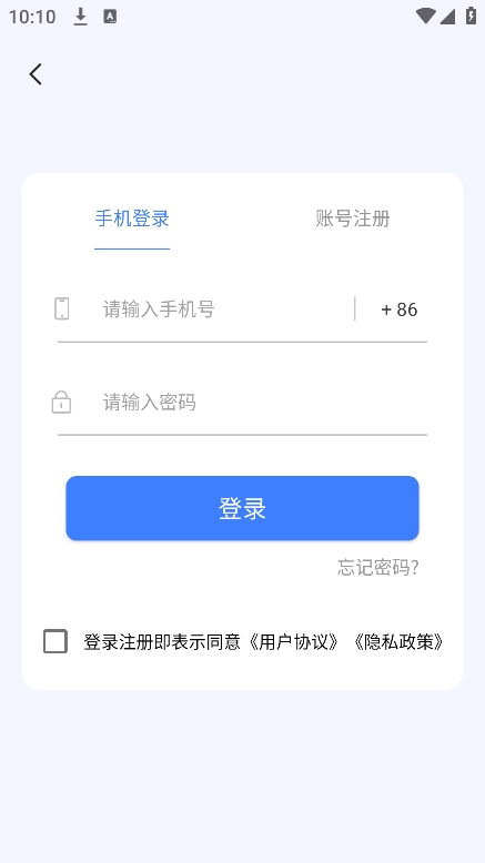 Word文档掌上编辑app v1.0.0图