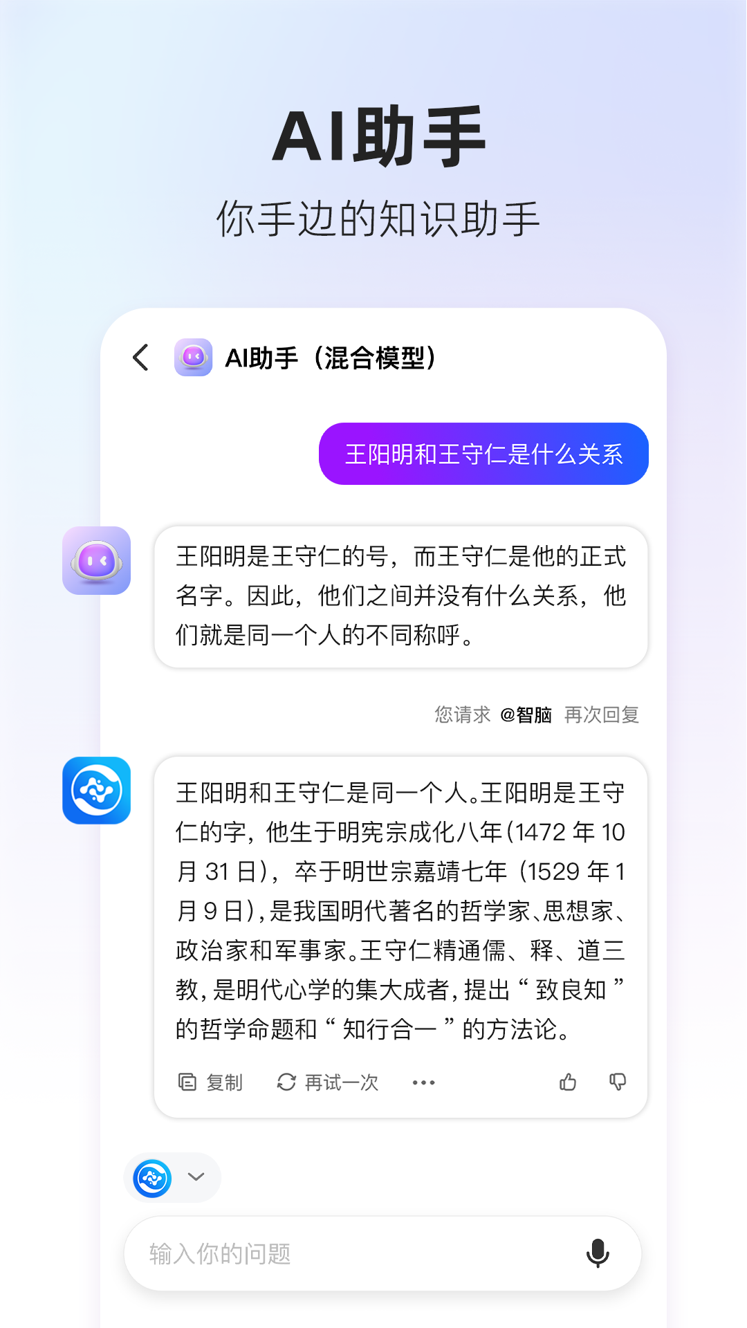 360AI搜索app v4.2.3图
