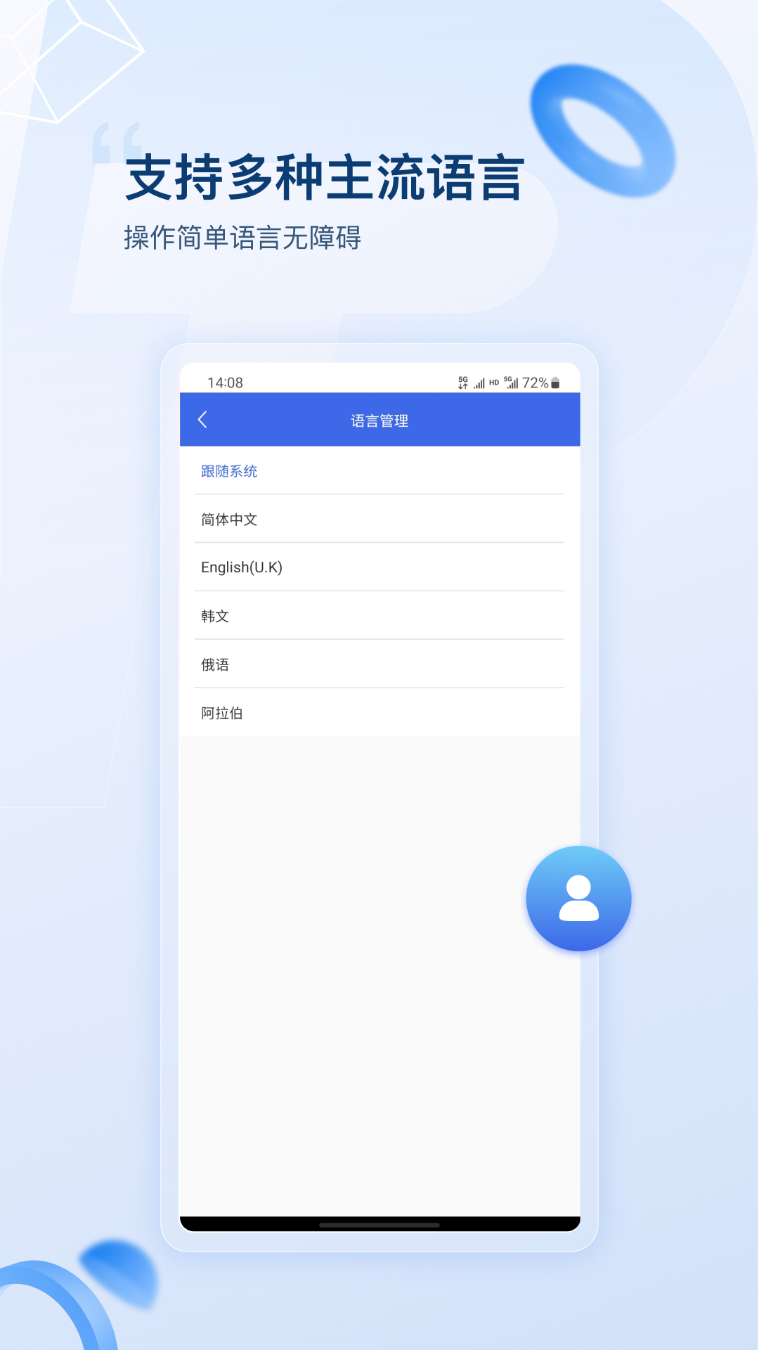 普贴标签app v2.1.0图