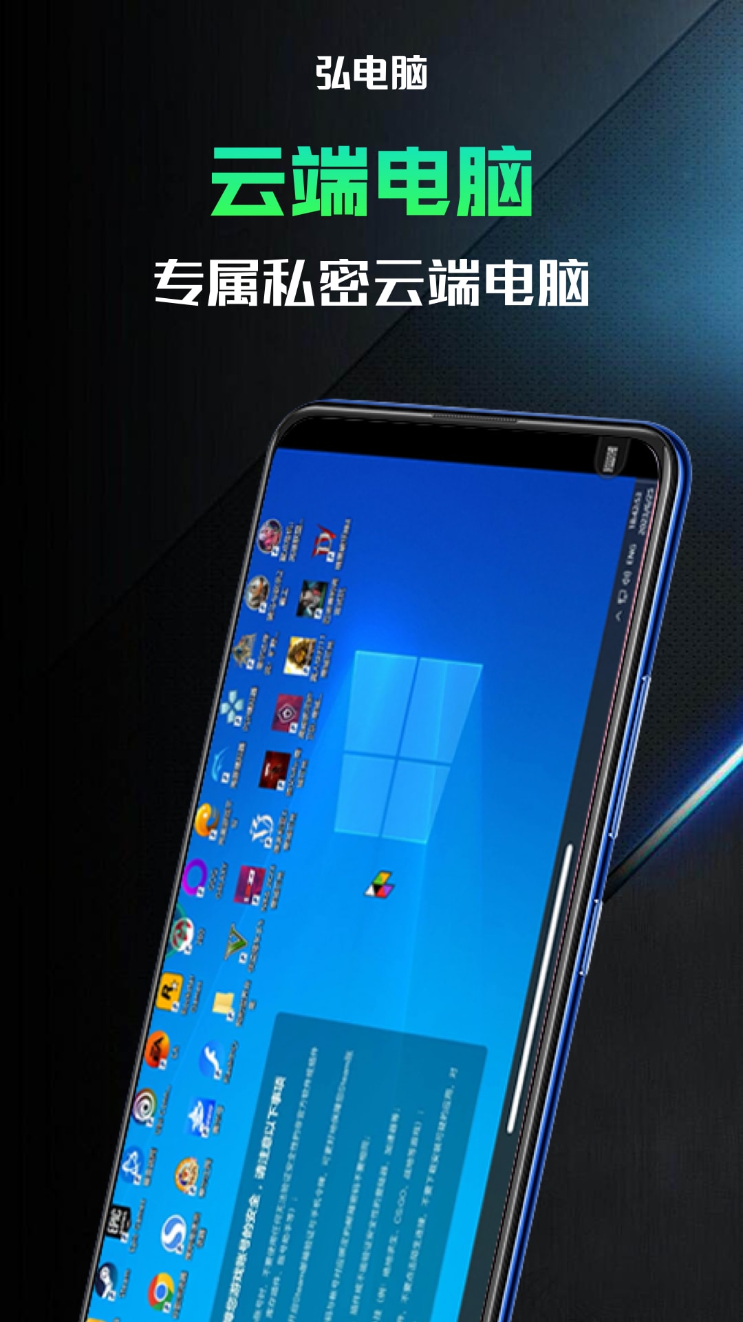 弘电脑app v5.2.3图