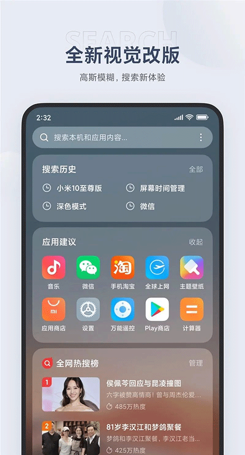 小米搜索app v10.5.0.09280图