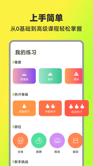 热汗舞蹈app vdf-1.38.2.0图
