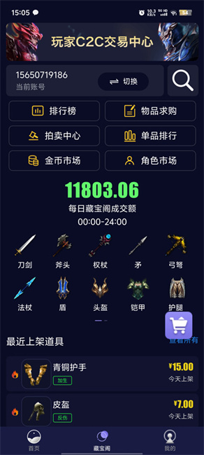 魄游玩家社区app v1.0.53图