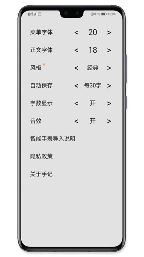 华为手记app v14.1.7.301图