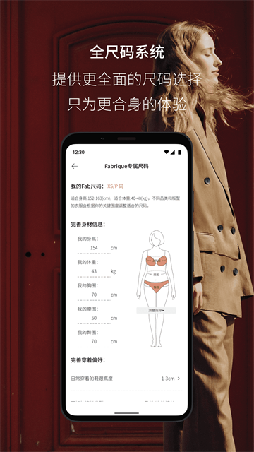 Fabrique安卓版 v2.0.2图