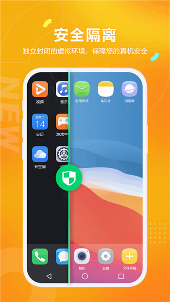 黑猫虚拟机 v1.4.2图