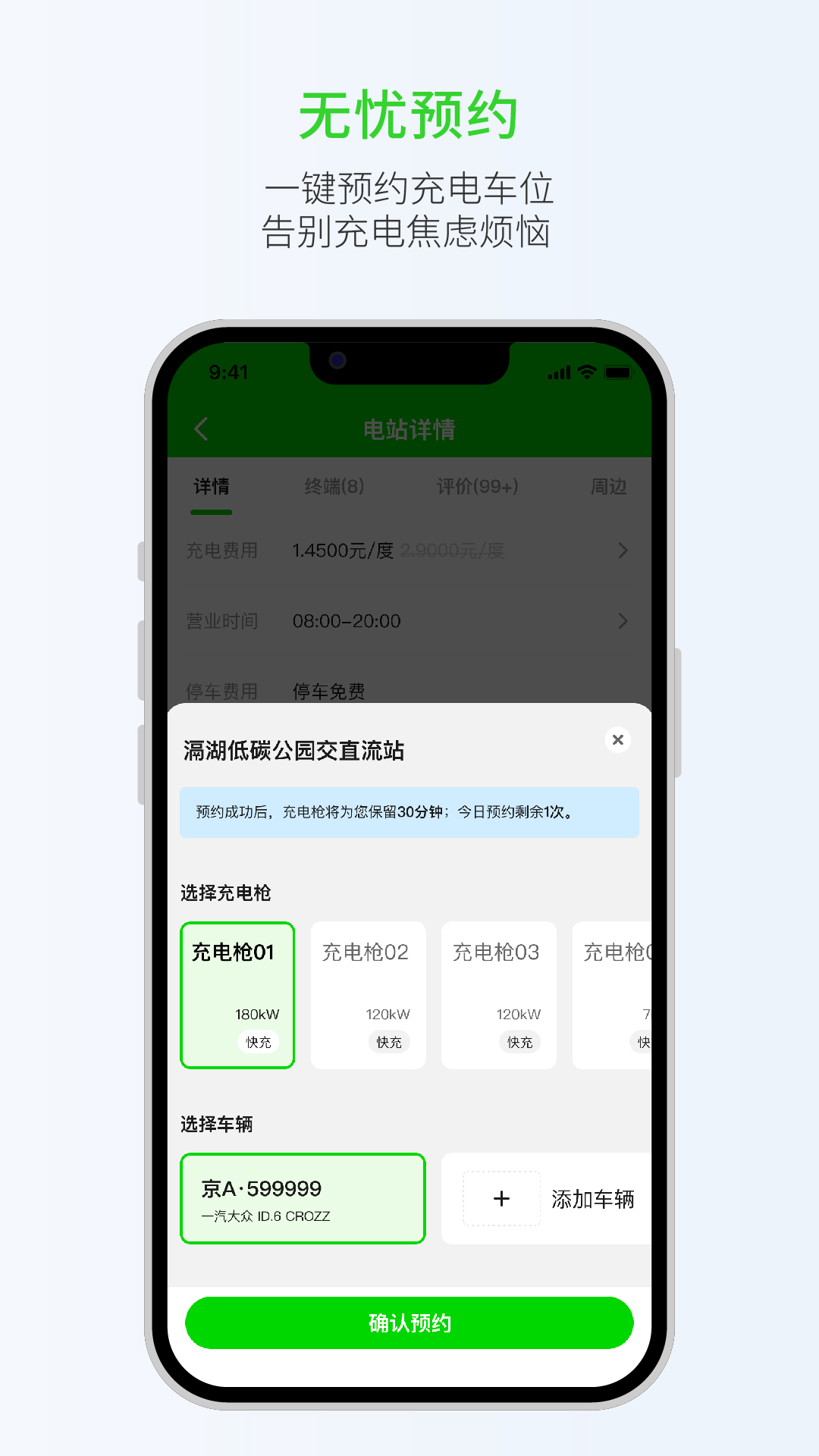 开迈斯充电app v3.8.0图