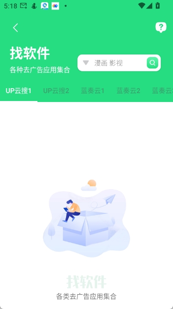 资源大师plus v1.3.9图