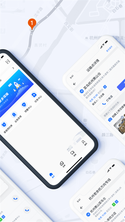 菜鸟橙运app v8.9.1223图