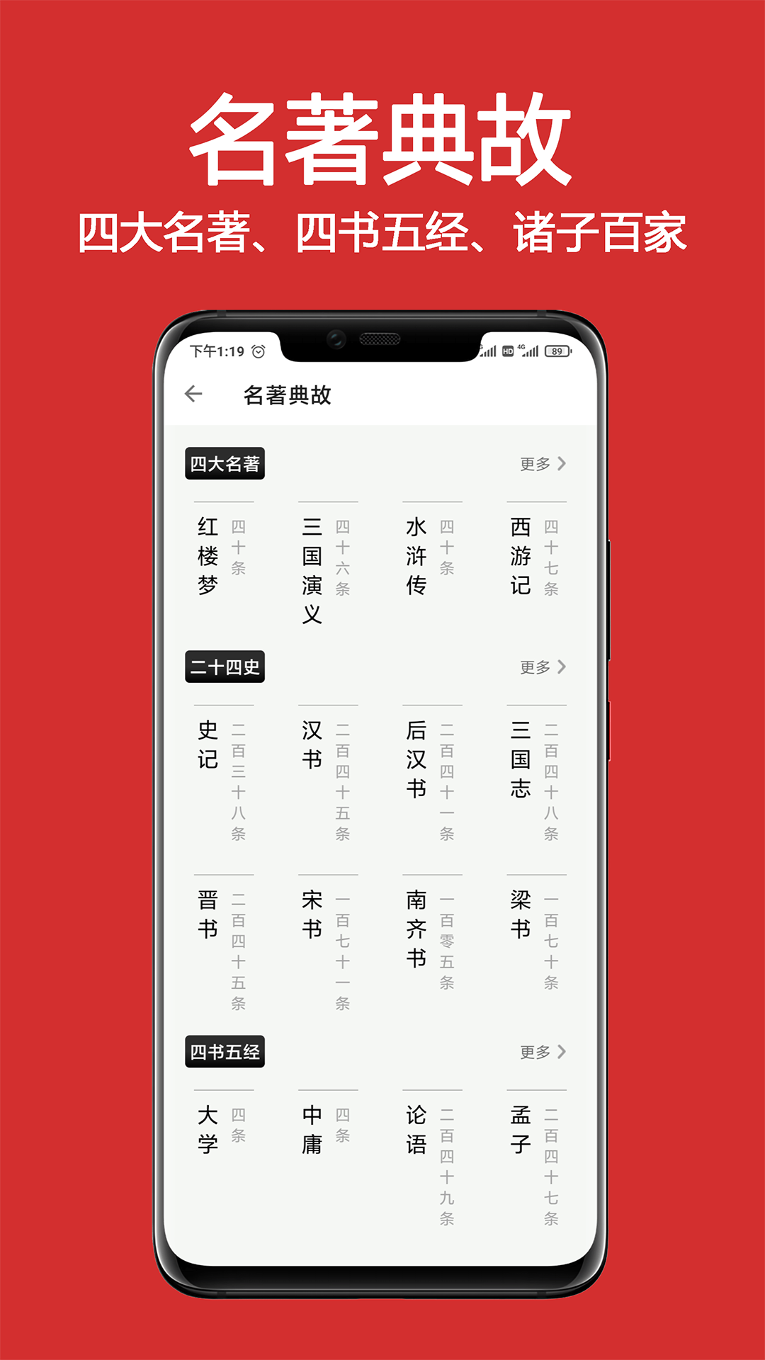 成语词典大全app v1.8.7图