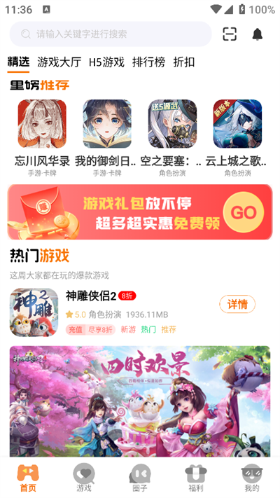 七艺玩家游戏盒子 v3.0.241030图