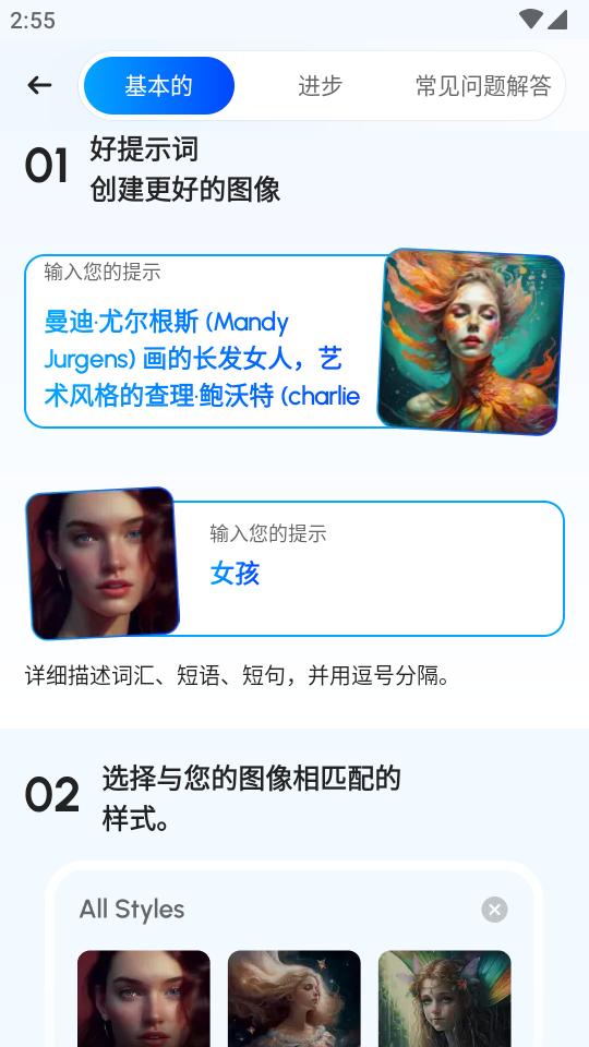认知ai绘画app v1.7.4图