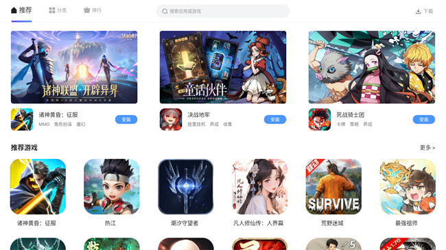 雷神应用商店软件 v1.0.0图