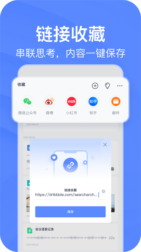 有道云笔记app v7.5.553图