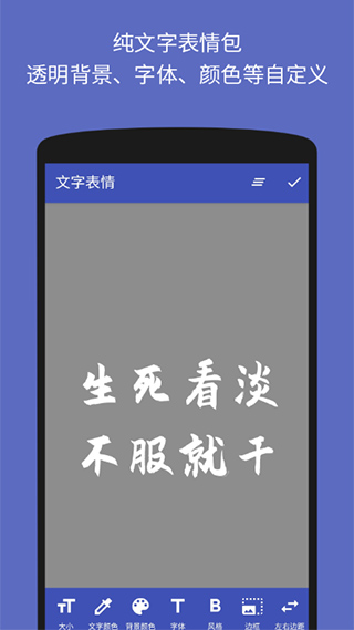 文字图片制作器手机版 v1.3.9图