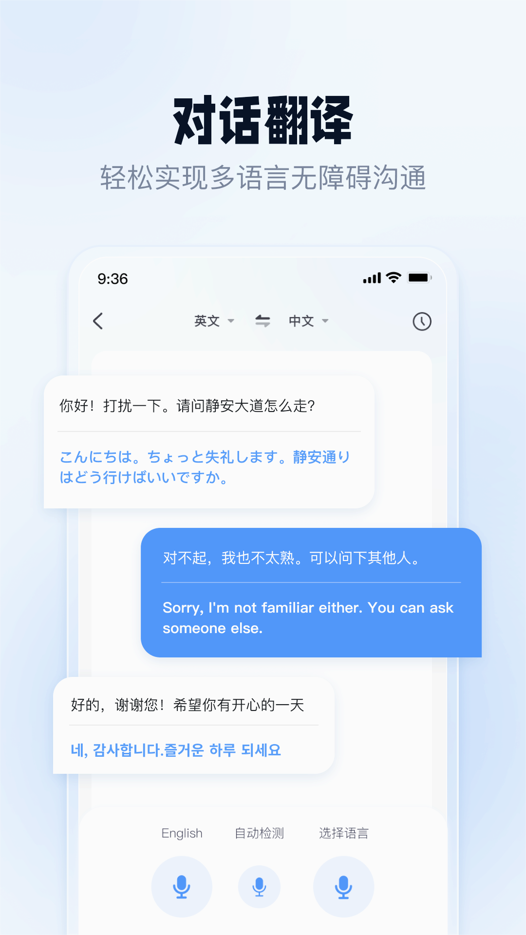 口语翻译官软件 v1.1.0.0图