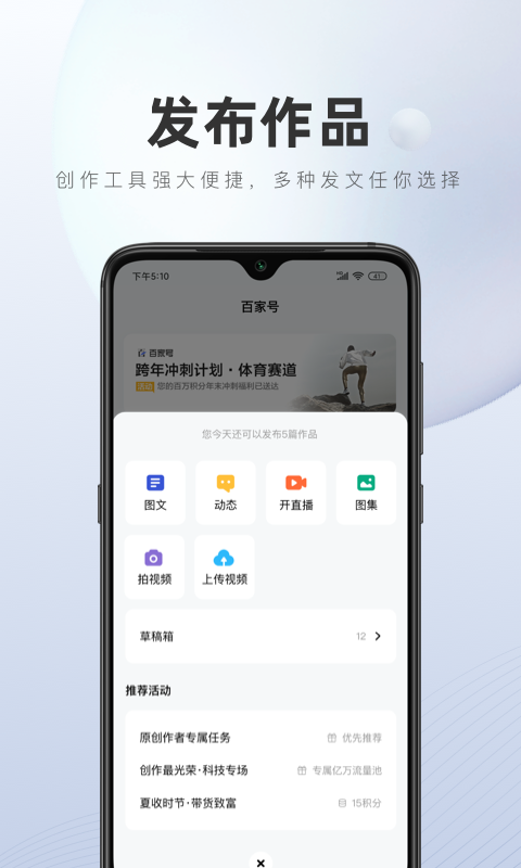 百家号app v5.85.0.0图