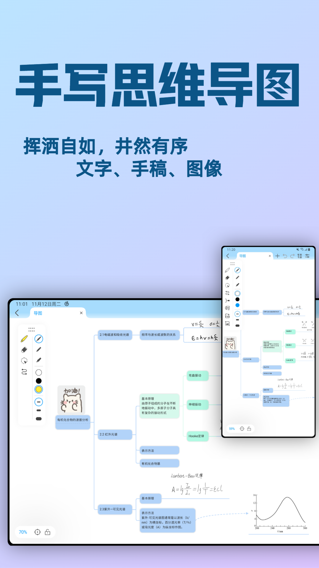 Mindhive思维导图app v1.1.9图