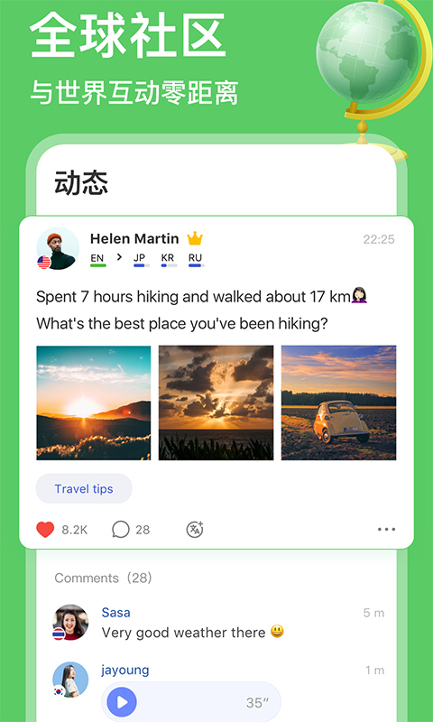 HelloTalk软件 v6.0.30图