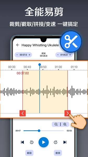 录音达人app v3.0.4.0图