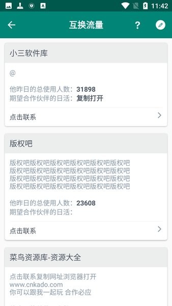 云注入新版 v2.0.3图