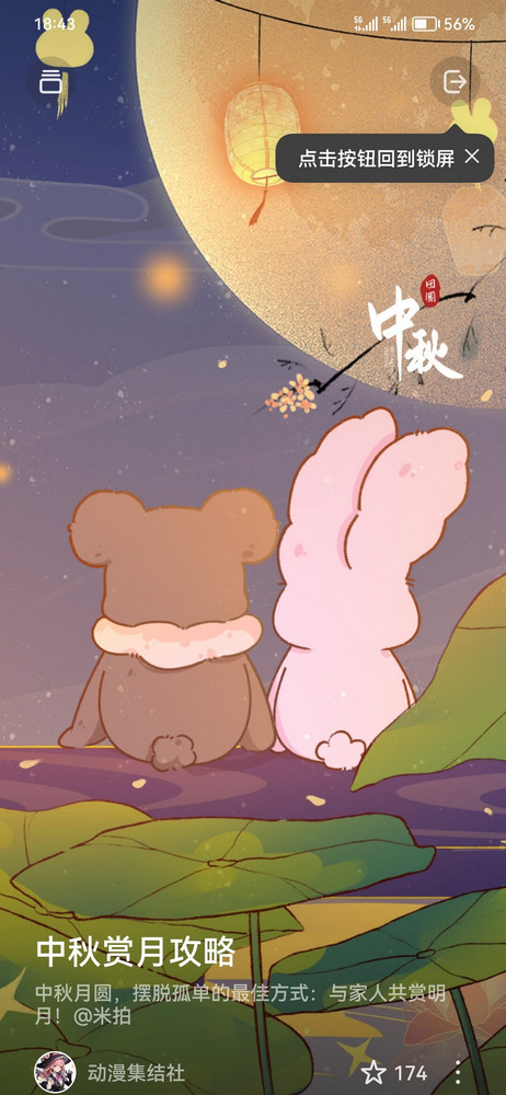 荣耀魔法画报app v20.0.1.303图