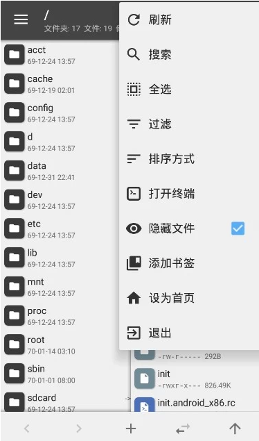 mt管理器手机版
