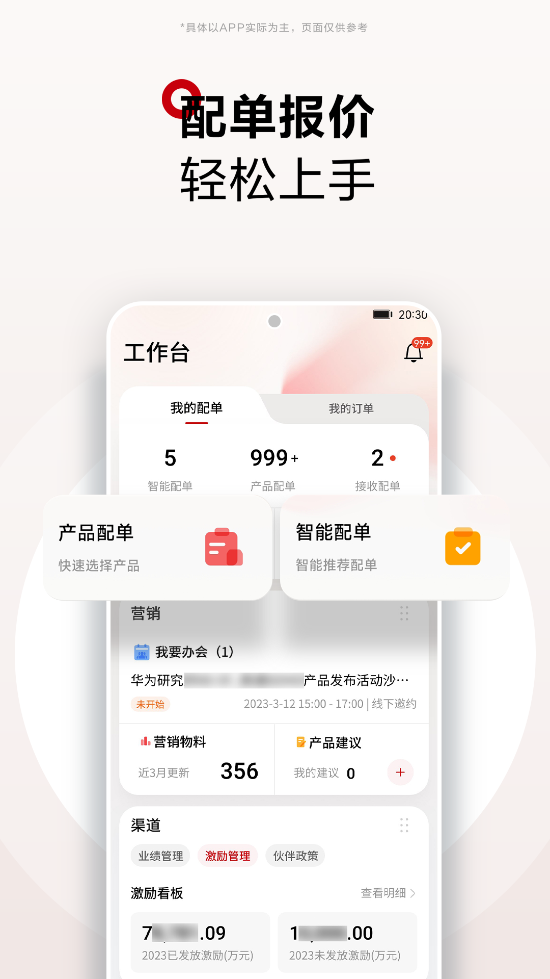 华为坤灵app v2.0.2001图