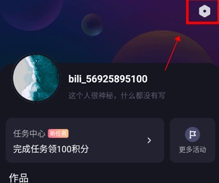 必剪app
