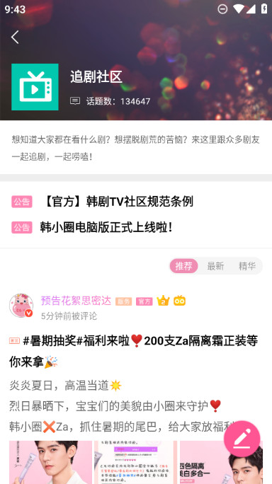 韩小圈app