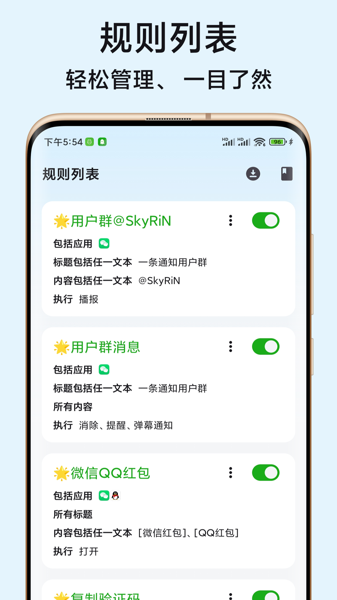 一条通知app v2.45.5 X图