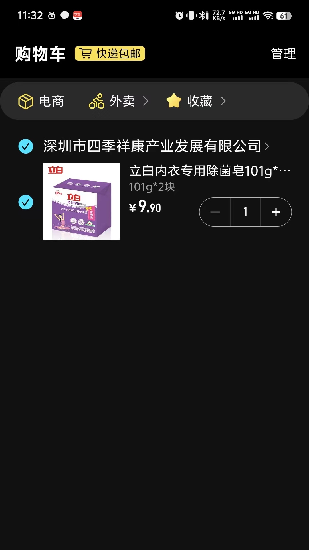 外卖猿app v3.5.2图
