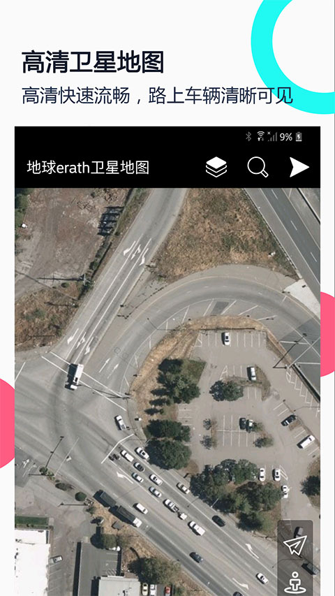 小谷地球卫星地图 v2.8.2图