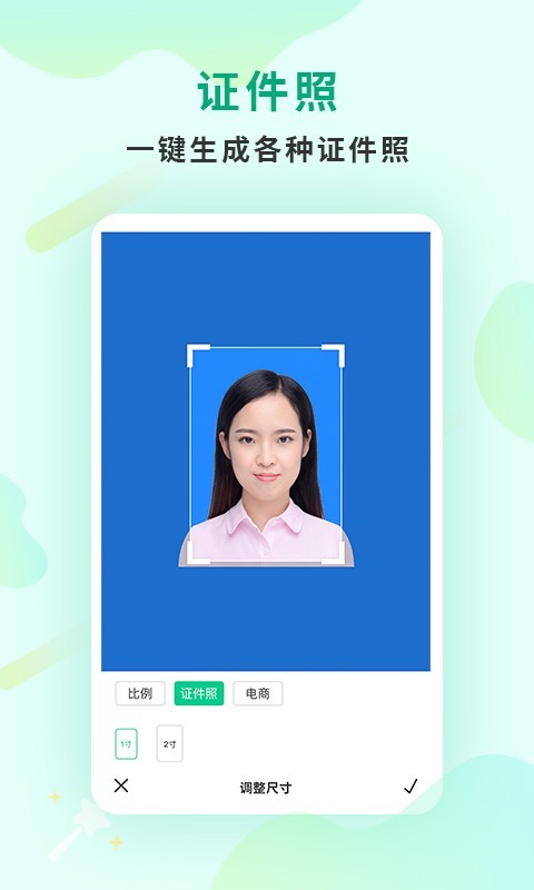 傲软抠图app v1.5.5图