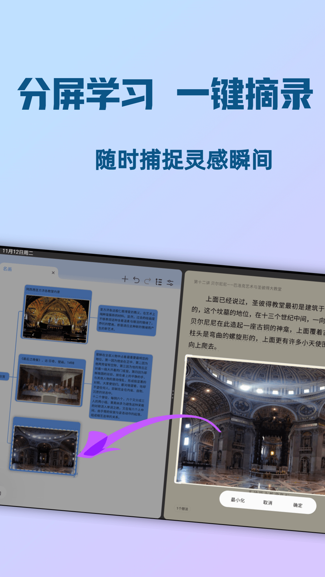 Mindhive思维导图app v1.1.9图