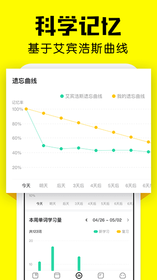疯狂背单词app v1.61.0图