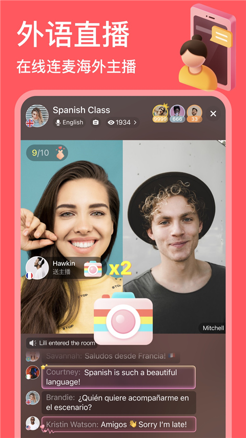 HelloTalk软件 v6.0.30图
