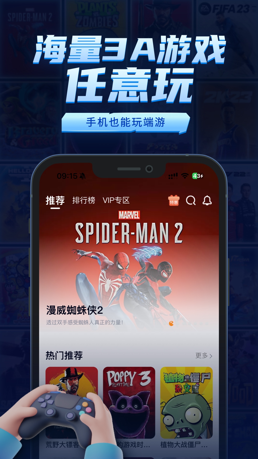 鲸云漫游新版 v2.6.9图