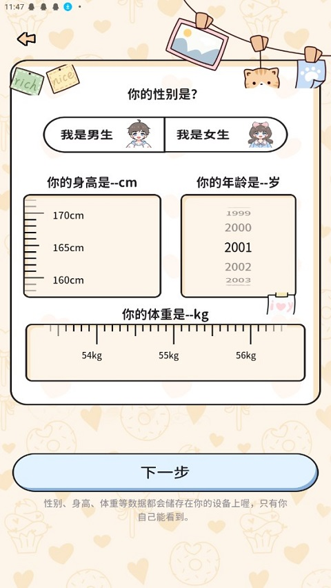 喵喵轻断