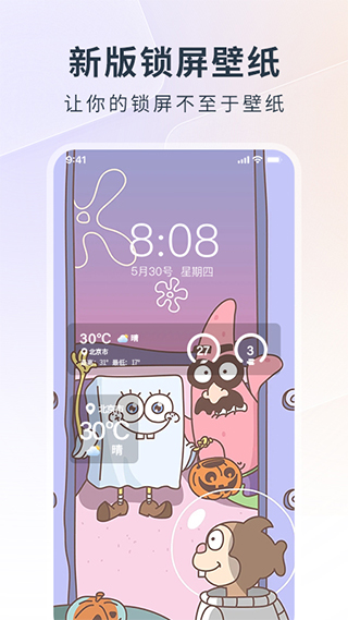 万能锁屏 v1.0.0图