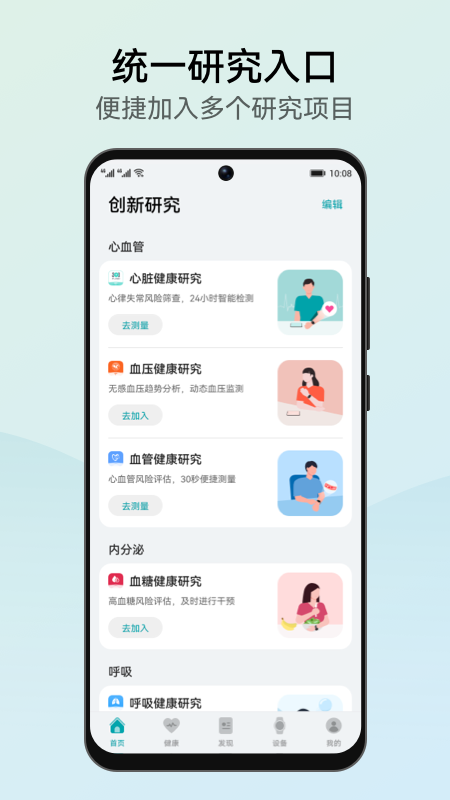 华为创新研究app v12.0.1.340图