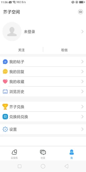 芥子空间 v520.1314图
