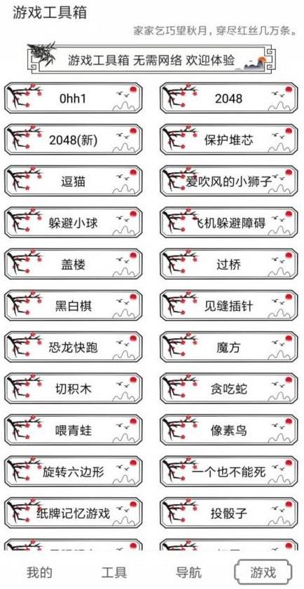 水墨工具箱app v1.2图
