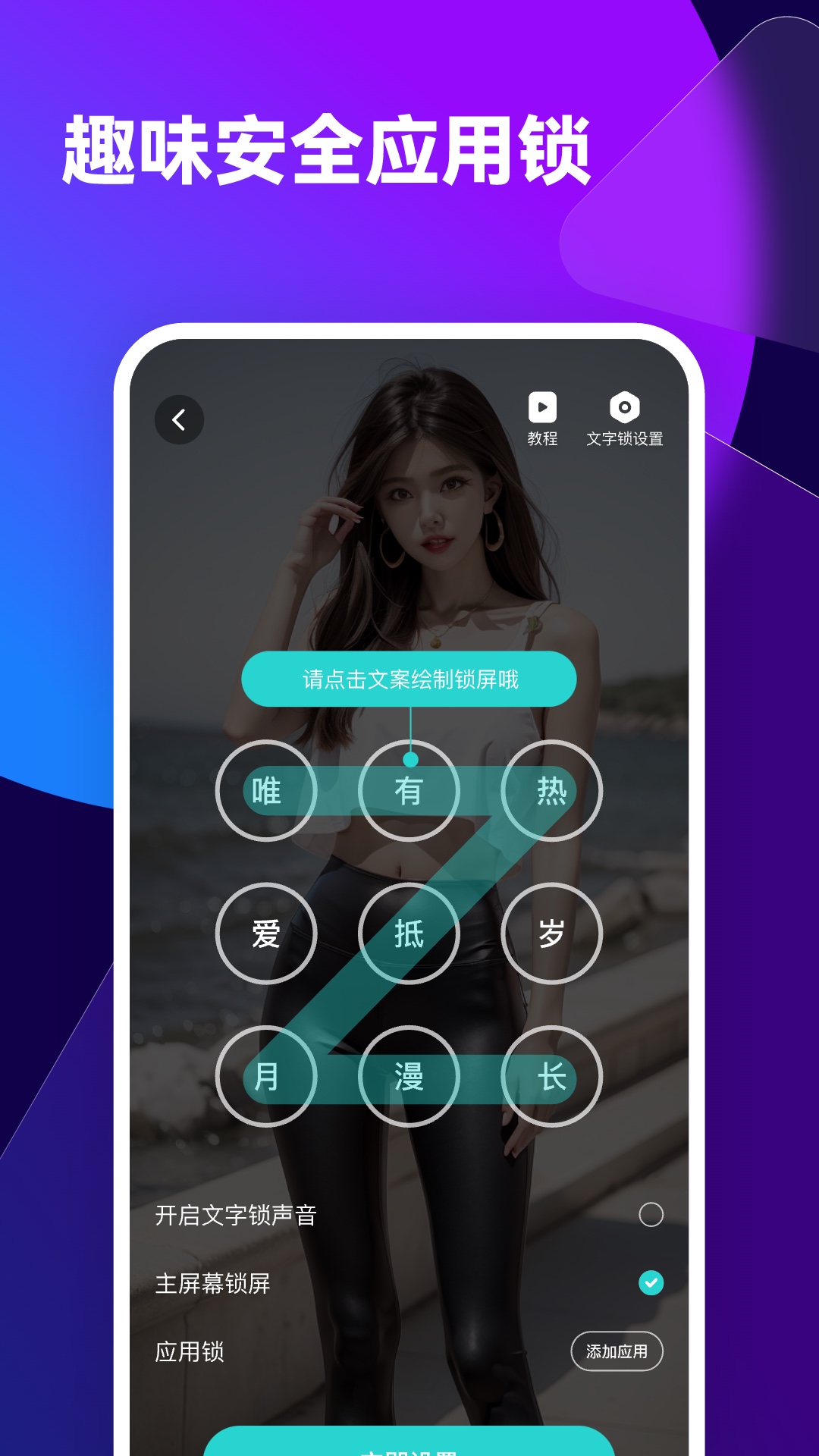 透透壁纸软件 v2.0.5图