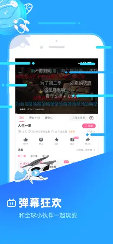 哔哩哔哩概念版app v3.19.2图