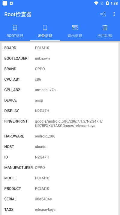 root检查器app v1.4图