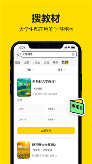 不挂科app v3.1.80图